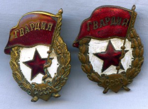 Две военных гвардии