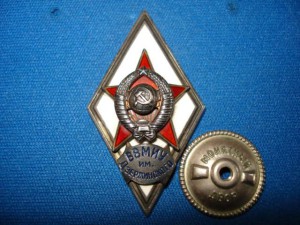 ВВМИУ им. Дзержинского