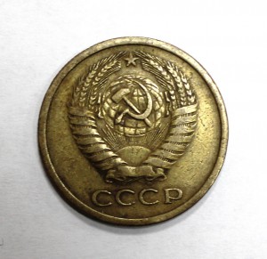 5 копеек 1966г.