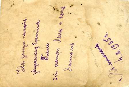 КУРСАНТ УЧИЛИЩА Б.О. ИМ. ЛКСМУ. 1935 г.