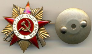 Отечка 1 ст. №  279755 (3156)