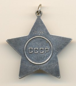 Слава 3 ст. № 33130 (3157)