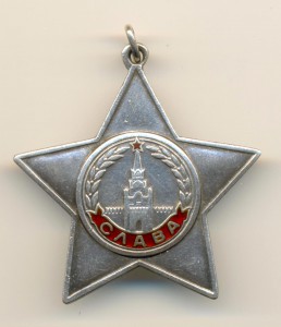 Слава 3 ст. № 33130 (3157)