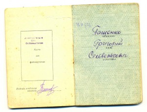 КЗ + Отечка 2ст. на одного, на доке. (3158)