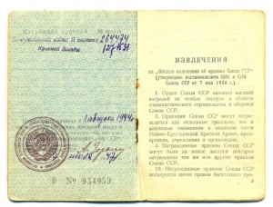 КЗ + Отечка 2ст. на одного, на доке. (3158)