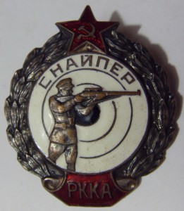снайпер РККА