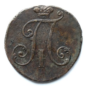 2 копейки 1797г. (цифры большие)