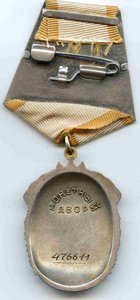 Почет  476 611