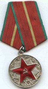 ХХ выслуга КГБ