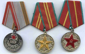 15, 20, Ветеран ВС СССР