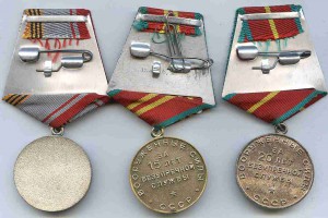 15, 20, Ветеран ВС СССР