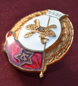 Среднее ВУ горюче-смазочных материалов. 1954.