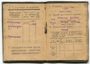 Удост. "ХХ лет РККА"+удостоверение личности нач.сост. РККА