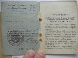 Слава 2 20*** + Слава 3 386*** (время 12:10) на доке