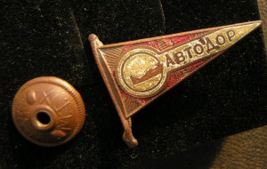 АвтоДор Аэросанный пробег 1931 г. в сборе