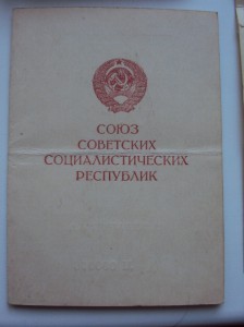 КОМПЛЕКТ сержанта НАЗАРОВА В.И.