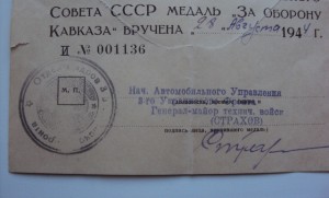 КОМПЛЕКТ сержанта НАЗАРОВА В.И.