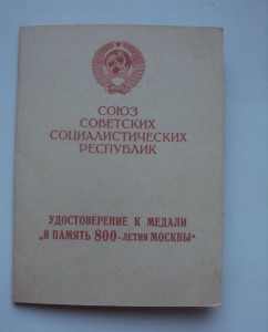 КОМПЛЕКТ сержанта НАЗАРОВА В.И.