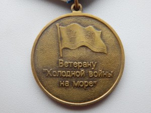 Медали Морские - 17 шт.