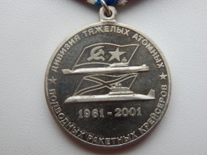 Медали Морские - 17 шт.