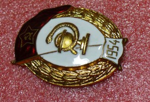 ВУ среднее медицинское 1954 г.