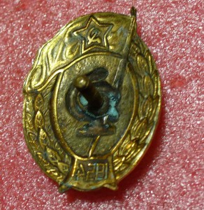 ВУ среднее медицинское 1954 г.