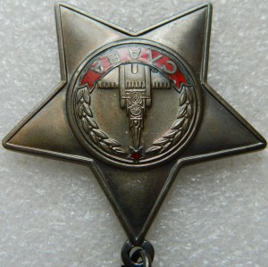 Орден Славы 3 ст № 798917  идеал