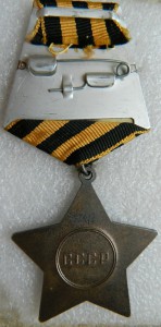 Орден Славы 3 ст № 798917  идеал