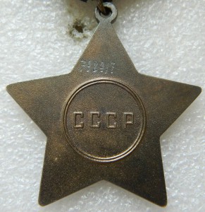 Орден Славы 3 ст № 798917  идеал