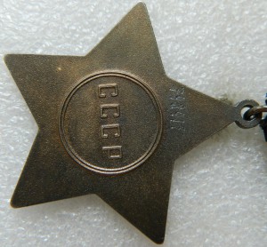 Орден Славы 3 ст № 798917  идеал