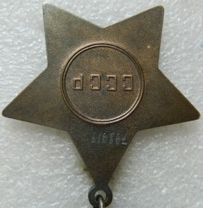 Орден Славы 3 ст № 798917  идеал