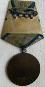 За Отвагу № 1966597