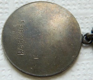 За Отвагу № 1966597