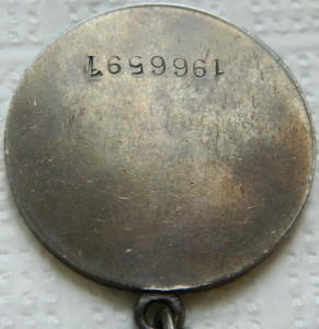 За Отвагу № 1966597