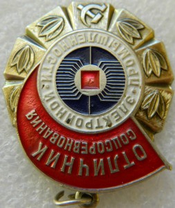 ОСС электронной промышленности с доком