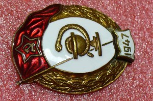 ВУ среднее медицинское 1947 г.