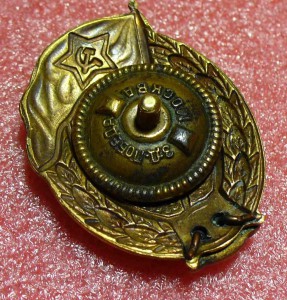 ВУ среднее медицинское 1947 г.