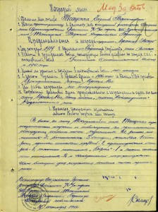 Кавказ эсминец Огневой