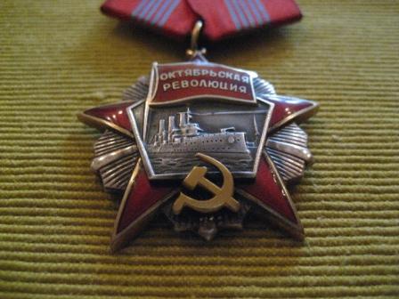Октябрьская революция Первый тип 57***  СУПЕР