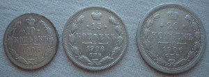 10,15,20 копеек 1906 года