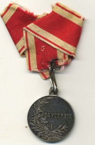 Медаль "ЗА УСЕРДИЕ"с родной лентой в отличной сохранности.