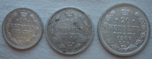 10,15,20 копеек 1907 года