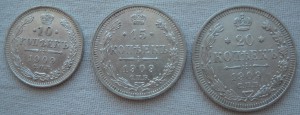 10,15,20 копеек 1909 года