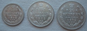 10,15,20 копеек 1912 года