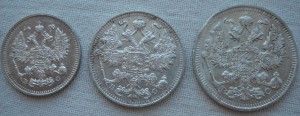 10,15,20 копеек 1913 года