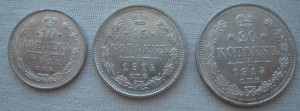 10,15,20 копеек 1914 года