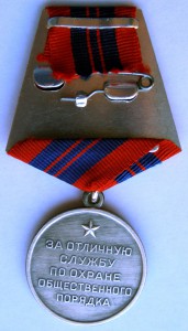20 шт. отличных штампованных копий медалей СССР...