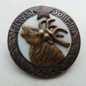 Союз Охотников ГССР