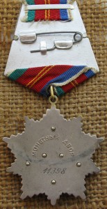 Дружба № 11398