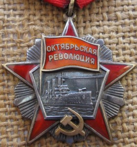Октябрьская революция № 54845